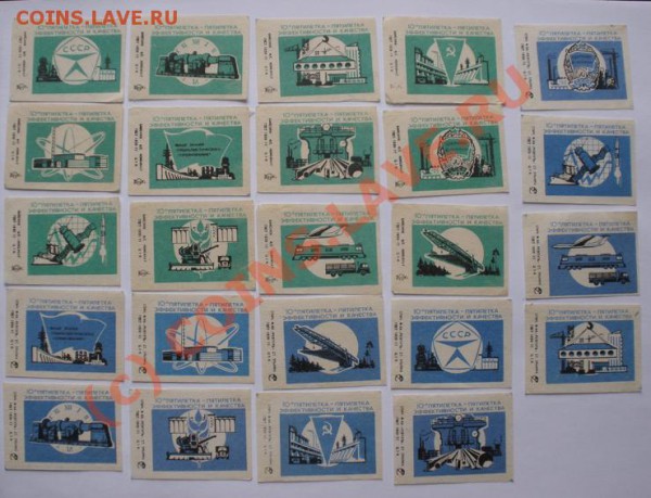 Этикетки от коробков - P5090001.JPG