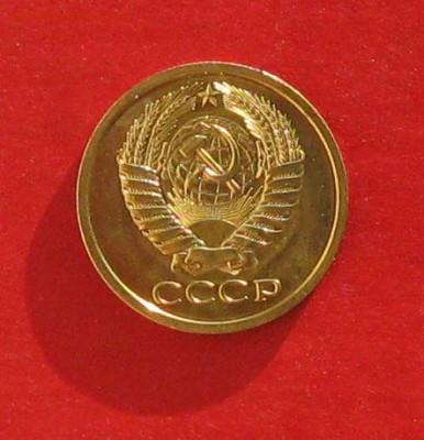 5 копеек 1967г наборная до 08.01.15г - IMG_3820.JPG