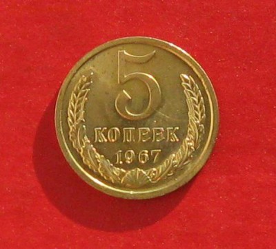 5 копеек 1967г наборная до 08.01.15г - IMG_3818.JPG