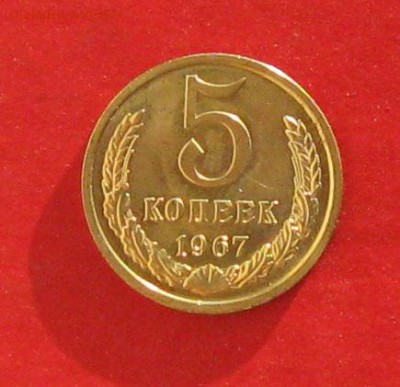 5 копеек 1967г наборная до 08.01.15г - IMG_3817.JPG
