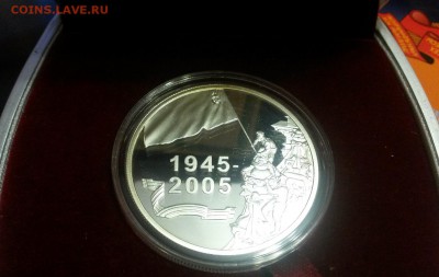 20 рублей Ag в боксе 60 летие победы - 20150106_155702