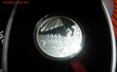20 рублей Ag в боксе 60 летие победы - 20150106_155613