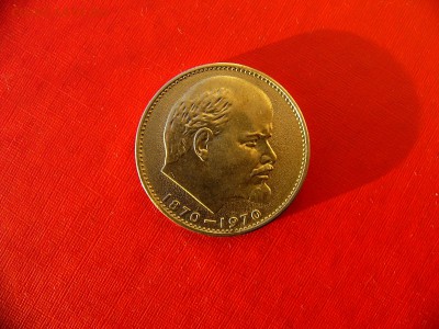 1 рубль СССР 1965,1970 гг. до 11.01.22:00 - P1100303.JPG