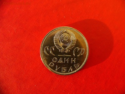 1 рубль СССР 1965,1970 гг. до 11.01.22:00 - P1100306.JPG