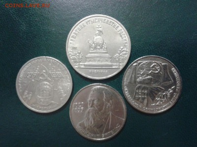 СОВЕТСКАЯ ЮБИЛЕЙКА 1р. 5р. всего 4 монеты до 22.00 09.01.15г - image-f966ba50709e96cb8da6968118376ecbe28dcb1753c9b6d670aa1cc5f798e356-V