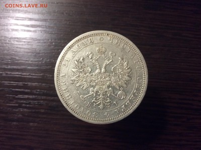 Рубль 1877 - image