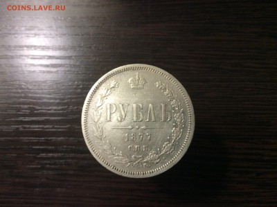Рубль 1877 - image