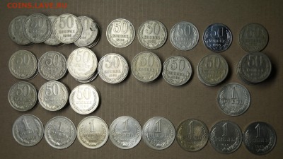 КУЧА СОВЕТОВ 64-90гг  50 КОПЕЕК-129шт 1-РУБЛЬ-9шт до 9.01 - _DSC1703.JPG