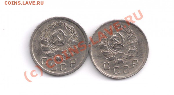 10 коп. 1936 г.  две только разные, помогите оценить. - 10 kop. 1936 a