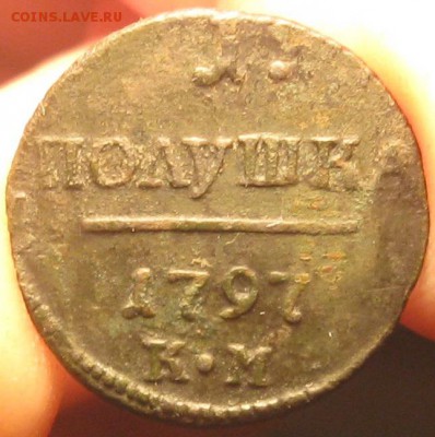 Полушка 1797г.км.П-1,R1.до8.01. 22-30. - IMG_4511.JPG