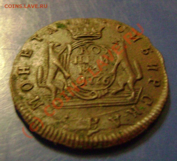 Сибирь 1 копейка 1774 и 1776г.г. Сохран и стоимость? - 76-3