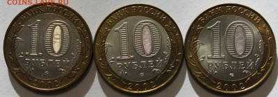 ДГР 2002 БИМ отборный UNC!!! до 12.01.2015 до 22-00Мск - 1