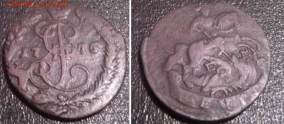Денга 1775 ЕМ - ДЕН 1775