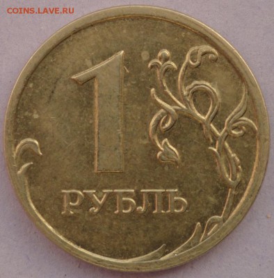 1руб.2009г.ММД шт.Н-3.42А ? и другие вопросы. - DSC03050.JPG
