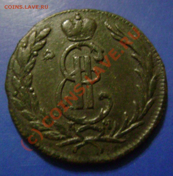 Сибирь 1 копейка 1774 и 1776г.г. Сохран и стоимость? - 74-1