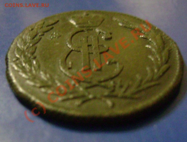Сибирь 1 копейка 1774 и 1776г.г. Сохран и стоимость? - 74-2