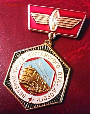 Ветеран труда Курганского отд. ж.д. - IMG_20150106_075405