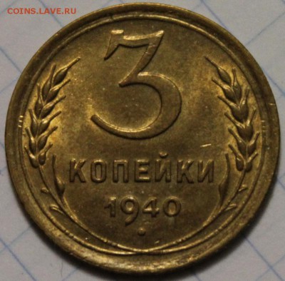 Штемпельная 3к-1940 !!! до 12.01.2015 до 22-00Мск - 22