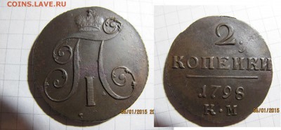 2 копейки КМ  4 монеты - 2коп1798км