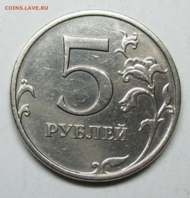 5руб 2009спмд шт С-5,3А4 (АС)  8янв 22-00мск - IMG_0227.JPG