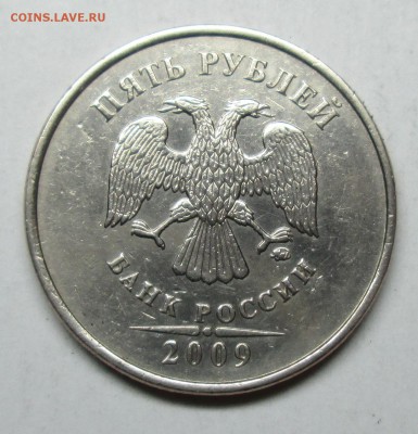 5руб 2009спмд шт С-5,3А4 (АС)  8янв 22-00мск - IMG_0226.JPG