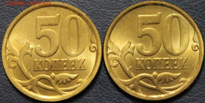 50 копеек 2006сп немагнит UNC 2 шт. до 22:00 12.01.15 - 1
