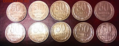 Вся линейка полтинников 80-ых годов, 1980-1989 гг. СССР. - IMG_20150106_085822