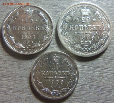 10,15,20 копеек 1906 года СПБ ЭБ. 12-01-2015 в 22-00 мск. - 093.JPG