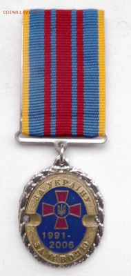 Медаль 15 лет ВС Украины. до 10.01.2015г 21.00 мск - DSCF6561 (Custom).JPG