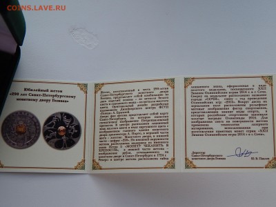 Памятные жетоны СПМД - DSCN2983.JPG