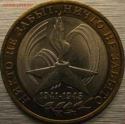 60 лет Победы (сп) - помощь по штемпелю, 2А ? - 13