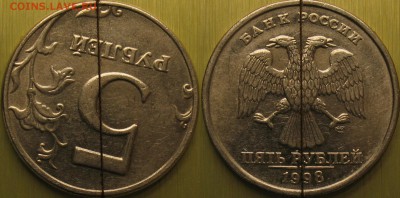 Поворот 5 рублей 1998 спмд 167 гр. до 11.01 22:00 - 5R
