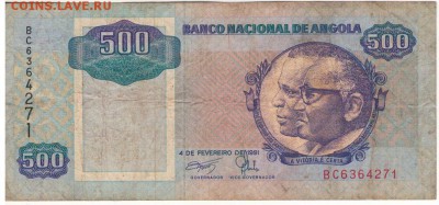 Ангола 500 кванза 1991 до 12.01.15 в 22.00мск (А402) - 1-а500а
