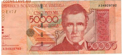 Венесуэла 50000 боливаров 2005 до 12.01.15 в 22.00мск (А613) - 1-в50а