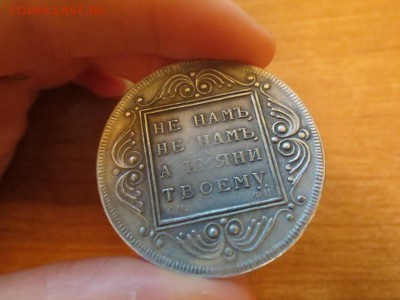 рубль 1799 помогите определить цену - IMG_0430.JPG