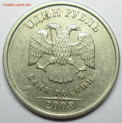 расколы 1руб 2007-2008ммд 4шт 8 янв 22-00мск - IMG_0074.JPG
