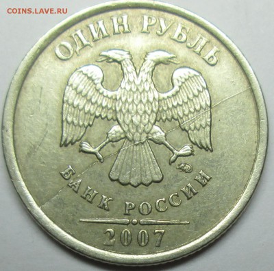 расколы 1руб 2007-2008ммд 4шт 8 янв 22-00мск - IMG_0071.JPG