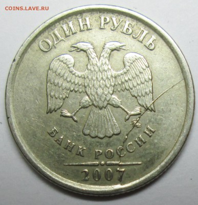 расколы 1руб 2007-2008ммд 4шт 8 янв 22-00мск - IMG_0070.JPG