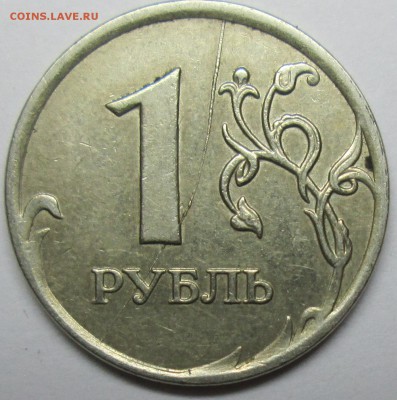 расколы 1руб 2007-2008ммд 4шт 8 янв 22-00мск - IMG_0069.JPG