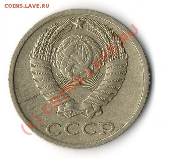 10 копеек 1984г. - img108