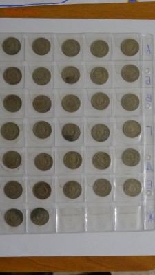 20 копеек 1932 г. по фиксу... - DSC03899.JPG