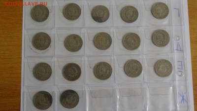 20 копеек 1932 г. по фиксу... - DSC03901.JPG