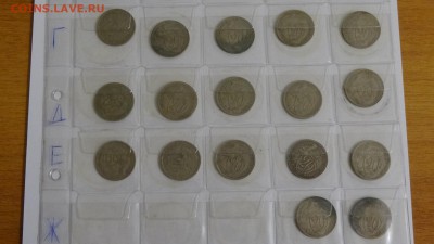 20 копеек 1932 г. по фиксу... - DSC03898.JPG