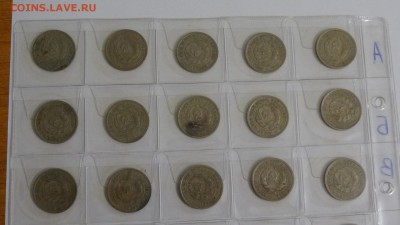 20 копеек 1932 г. по фиксу... - DSC03900.JPG