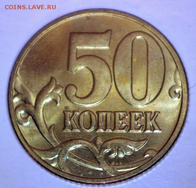 50 КОПЕЕК UNC 1998,03,04,05 до 09.01 в 22.30 - 5PzSbNfSR2WByAeIOgeYosAjRJpTZ4dN-44jyO8HeE4=w594-h570-no