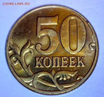 50 КОПЕЕК UNC 1998,03,04,05 до 09.01 в 22.30 - KAiVELq2YV9iQxxIJWe4ShknX4ZkSOpiXAAc6ydzpOM=w610-h570-no