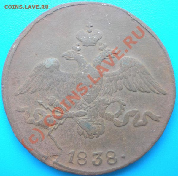 2к 1838 см - P5150508-2