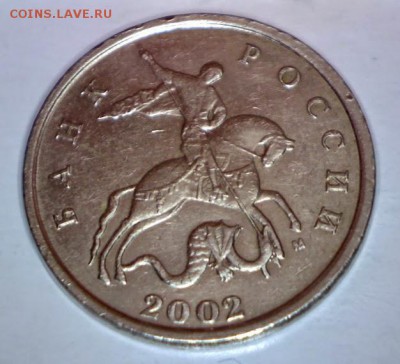 5 КОПЕЕК 2002м В1 РЕДКАЯ по А.С до 9.01 в 22.30 - -0TEXLEic2R88x77QNWHIdCyEBURvOQdStSK5Ya96Mc=w627-h570-no