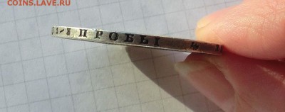 1 рубль 1878 года С.П.Б. (НФ) неплохой до 12.01.2015г. - CIMG2954-1