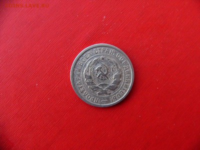20 коп 1932,1933,1943 гг. до 11.01.22:00 - P1100329.JPG